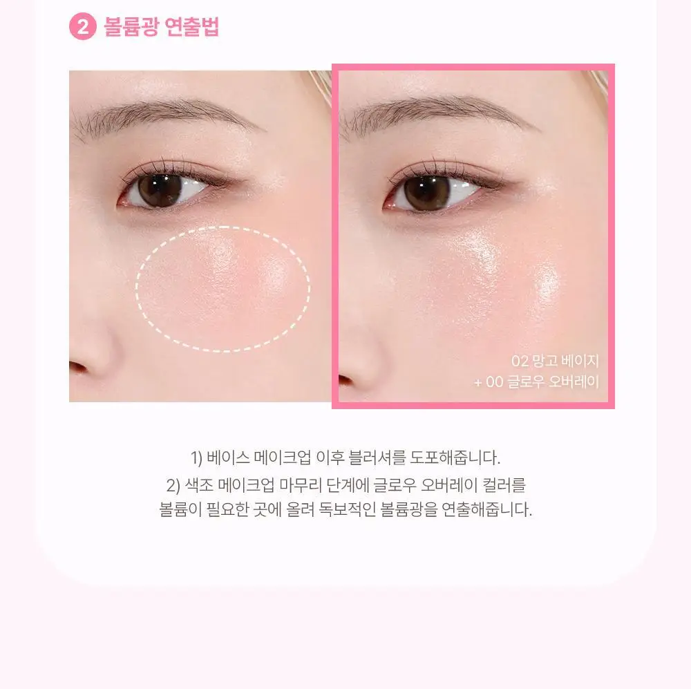 [크림블러셔] 지베르니 듀이 젤 글로우 블러셔 3g 3color 상세페이지 14